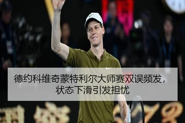 de-yue-ke-wei-qi-meng-te-li-er-da-shi-sai-shuang-wu-pin-fa-zhuang-tai-xia-hua-yin-fa-dan-you-3-254.jpg